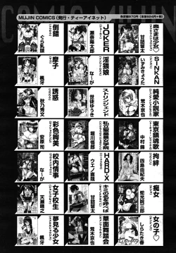 Page 643 of COMIC MUJIN 2008-01