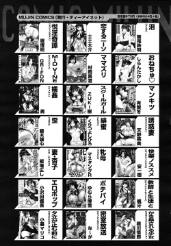 Page 647 of COMIC MUJIN 2008-01