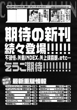 Page 650 of COMIC MUJIN 2008-01