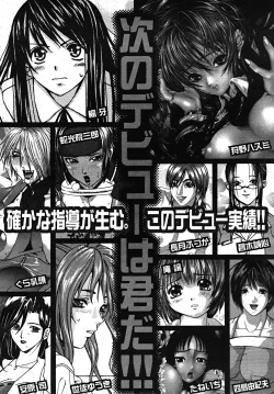 Page 658 of COMIC MUJIN 2008-01