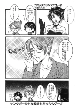 Page 660 of COMIC MUJIN 2008-01