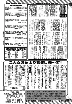 Page 667 of COMIC MUJIN 2008-01