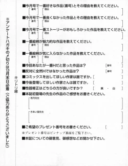 Page 674 of COMIC MUJIN 2008-01