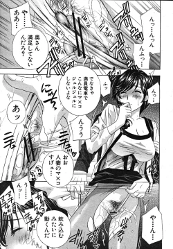 Page 77 of COMIC MUJIN 2008-01