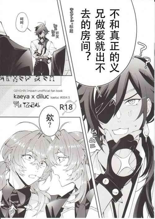 Download 不和真正的义兄做爱就出不去的房间