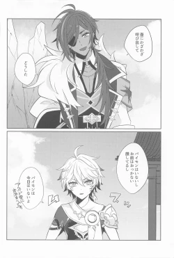 Page 11 of jipusofuiayowarae