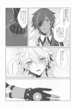 Page 14 of jipusofuiayowarae