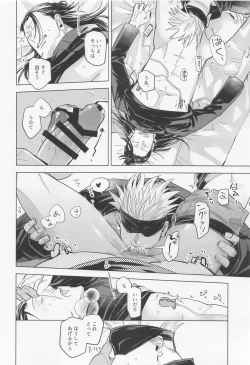 Page 16 of bokudatteomaenishitai