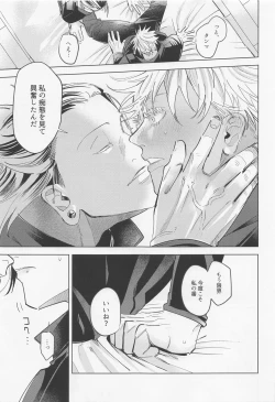 Page 21 of bokudatteomaenishitai