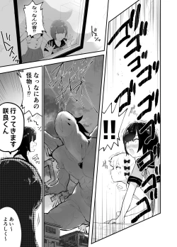 Page 23 of Bokura no Mirai o Mi ni Ikou!