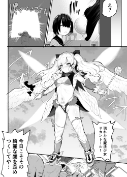 Page 24 of Bokura no Mirai o Mi ni Ikou!