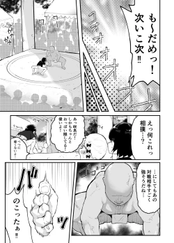 Page 33 of Bokura no Mirai o Mi ni Ikou!