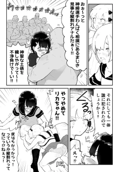 Page 35 of Bokura no Mirai o Mi ni Ikou!