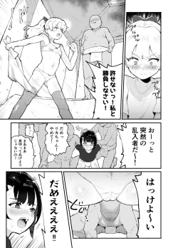 Page 37 of Bokura no Mirai o Mi ni Ikou!