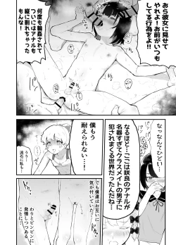 Page 42 of Bokura no Mirai o Mi ni Ikou!