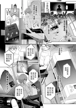 Page 2 of houka go no kyouzou kaii Ch.1