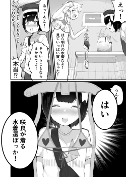 Page 2 of Mesukaki