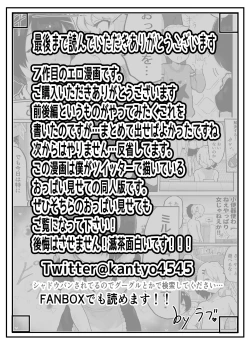 Page 41 of mesu ka ki