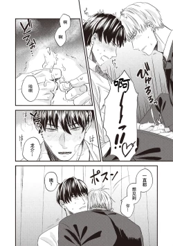 Page 24 of Owatta Koi ga Otte Kita | 死去的恋情追上我 1-2