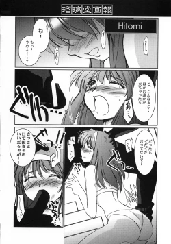 Page 14 of Ruridou Gahou CODE:19