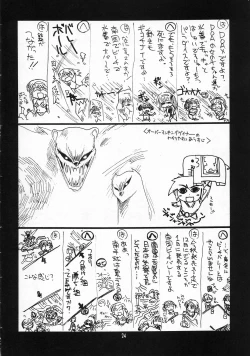 Page 26 of Ruridou Gahou CODE:19