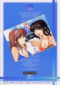 Page 38 of Ruridou Gahou CODE:19