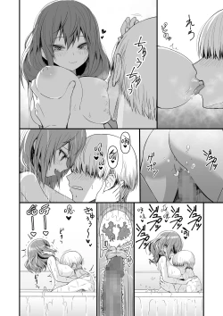 Page 6 of Dog Song Dousei Ichalove Sukebe | 與狗吠的甜蜜色色同居