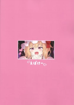 Page 18 of Koumakan de Kyuuji Tyuu ni Flan-chan to Sex Shichau Hanashi