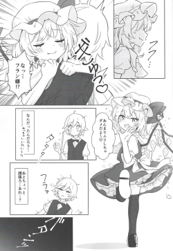 Page 4 of Koumakan de Kyuuji Tyuu ni Flan-chan to Sex Shichau Hanashi