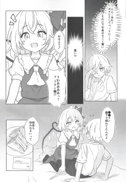 Page 5 of Koumakan de Kyuuji Tyuu ni Flan-chan to Sex Shichau Hanashi
