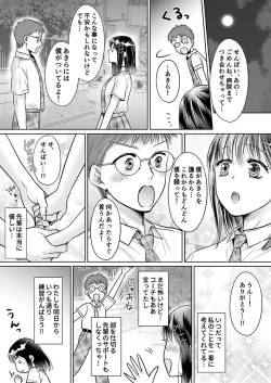 Page 241 of Kareshi no menomaede… sonyuu tteru!?~ Zetsurin kouchi no namahame zetchou shidou