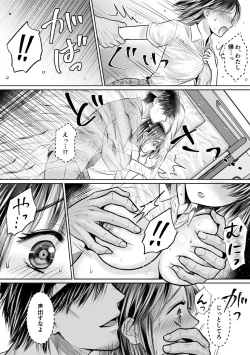 Page 265 of Kareshi no menomaede… sonyuu tteru!?~ Zetsurin kouchi no namahame zetchou shidou
