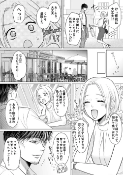 Page 316 of Kareshi no menomaede… sonyuu tteru!?~ Zetsurin kouchi no namahame zetchou shidou