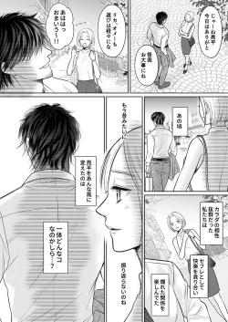 Page 326 of Kareshi no menomaede… sonyuu tteru!?~ Zetsurin kouchi no namahame zetchou shidou