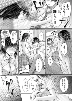 Page 332 of Kareshi no menomaede… sonyuu tteru!?~ Zetsurin kouchi no namahame zetchou shidou