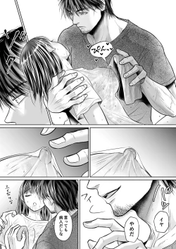 Page 370 of Kareshi no menomaede… sonyuu tteru!?~ Zetsurin kouchi no namahame zetchou shidou