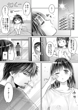 Page 397 of Kareshi no menomaede… sonyuu tteru!?~ Zetsurin kouchi no namahame zetchou shidou