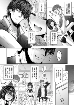 Page 6 of Kareshi no menomaede… sonyuu tteru!?~ Zetsurin kouchi no namahame zetchou shidou