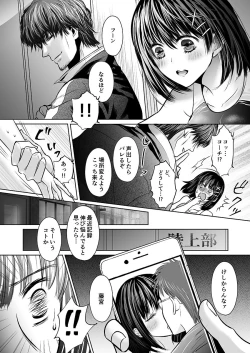 Page 8 of Kareshi no menomaede… sonyuu tteru!?~ Zetsurin kouchi no namahame zetchou shidou