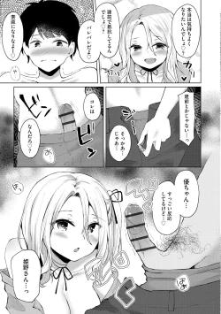 Page 129 of Cyberia Plus Vol. 11