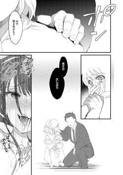 Page 185 of Cyberia Plus Vol. 11