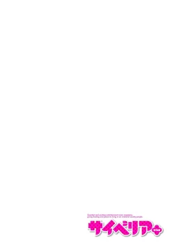 Page 214 of Cyberia Plus Vol. 11