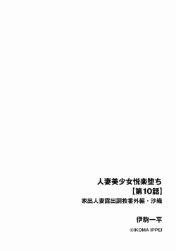 Page 216 of Cyberia Plus Vol. 11