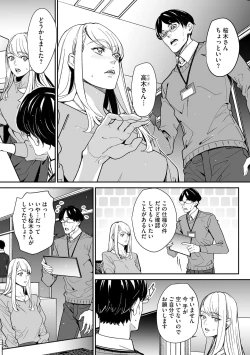 Page 311 of Cyberia Plus Vol. 11