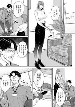 Page 315 of Cyberia Plus Vol. 11