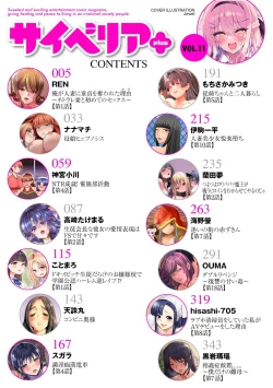 Page 4 of Cyberia Plus Vol. 11