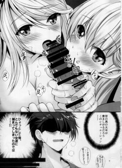 Page 4 of 裏解決屋の甘い一夜