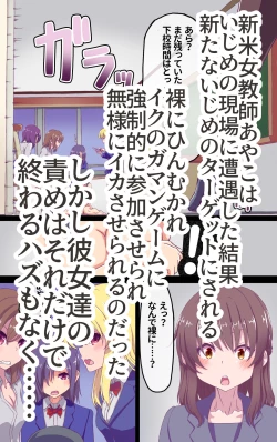 Page 2 of Iku no Gaman Game!! 2