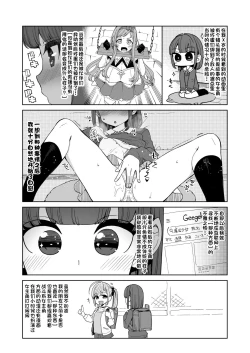 Page 4 of Hentai Obenjo Chronicle - Hentai Toilet Girl Chronicle