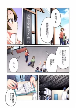 Page 6 of Uta no Oneesan Datte H Shitai ~Konnakao, TV no Mae Minna ni wa Miserarenai yo... 18